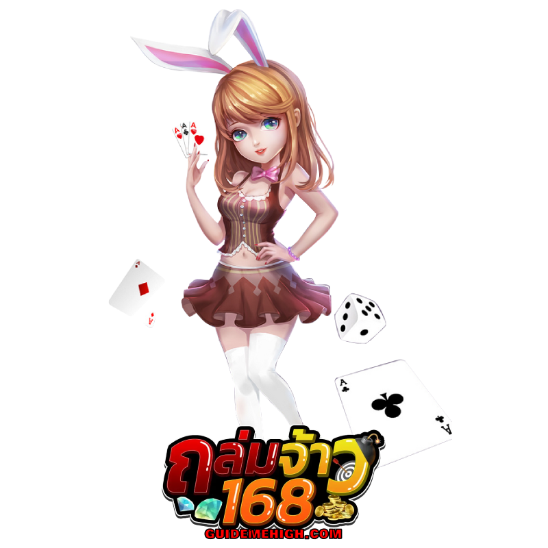 ถล่มจ้าว168