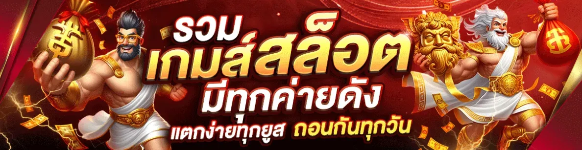 จ้าวเจ๊ง 168